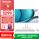 飛利浦（PHILIPS）國家補貼27英寸臺式一體機電腦( 酷睿12代i5-12600H 16G 512G SSD WiFi藍牙 3年質(zhì)保)B1白