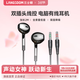 蘭士頓電腦耳機有線(xiàn)雙插頭雙孔帶麥克風(fēng) 筆記本臺式機電競K歌游戲直播語(yǔ)音二合一 V6雙插頭 2M黑色（雙插頭款）