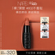 NARS全新裸黑管#802不羞恥 裸杏燃棕 3.8g 敢欲口紅唇膏 絲滑覆蓋唇色