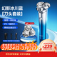 施耐德法國品牌剃須刀男士電動(dòng)刮胡刀智能全身水洗充電式胡須刀旅行便攜男士高端生日禮物送男友老公父親