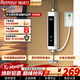 瑞玻仕即熱式小廚寶電熱水器小型家用臺下電熱水龍頭廚房速熱加熱器免儲水過(guò)水熱水寶免打孔安裝 0L 5500W 【秒熱恒溫】+漏保+0.9米