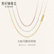 世紀緣肖邦鏈18K金項鏈AU750男女同款K金素鏈可調節送女友新年禮物