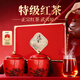 第一江南紅茶武夷山正山小種特級250g春華秋實(shí)茶葉禮盒裝春茶高端送人禮品