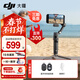 大疆（DJI）OM7 7P 手機云臺穩定器 手持vlog AI跟拍 增穩防抖自拍桿Osmo Mobile 7 手機穩定器 手勢跟拍 Osmo Mobile 7P（贈自拍器+美顏燈） 標配