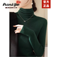 奧絲婕（Aosijie）高端品牌 堆堆領(lǐng)針織衫女2025秋冬新款修身內搭保暖打底衫上衣 墨綠色 M 【建議100-110斤】