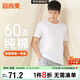 宜而爽【高檔60支】100%純棉高支男士T恤圓領(lǐng)短袖打底衫男禮盒裝禮物
