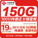 中國聯(lián)通流量卡【超大流量卡】低月租5g全國通用電話(huà)卡手機卡長(cháng)期非無(wú)限長(cháng)期純上網(wǎng)