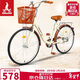 鳳凰（Phoenix）自行車(chē)成人男女式通用型城市通勤單車(chē)女芭蕾 24英寸米黃色