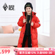 黑冰秋冬戶(hù)外露營(yíng)徒步兒童加長(cháng)活帽羽絨服 700蓬鵝絨 DTE583763C 紅色 L (140)