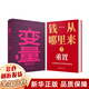 【現貨速發(fā)】變量8何帆 顏值時(shí)代 香帥 錢(qián)從哪里來(lái)7：重置 預測之書(shū)2羅振宇 1000天后的世界 2026跨年演講 新書(shū) 時(shí)間的朋友得到圖書(shū) 錢(qián)從哪兒來(lái) 在重置的秩序中發(fā)現財富新坐標 【2026套裝2