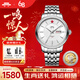 北京手表男士全自動(dòng)機械表十二生肖情侶紅星國表生日禮物送男生
