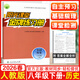 2026春季 陽(yáng)光課堂金牌練習冊八年級中國歷史下冊人教版 初二下冊歷史8年級下冊課本同步練習冊 人民教育出版社