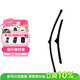 本田（HONDA）天然優(yōu)質(zhì)橡膠雨刮器一對裝 適用于十代思域（16-21年）U型