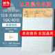 晨光（M&G）文具16K英語(yǔ)信紙 40張學(xué)生信稿紙文稿紙英語(yǔ)本草稿本 草稿紙作業(yè)本信箋本10本裝G16420F開(kāi)學(xué)必備