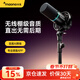 閃克（maono）無(wú)線(xiàn)麥克風(fēng)動(dòng)圈收音麥相機直播電腦手機錄音降噪桌面麥游戲短視頻k歌專(zhuān)業(yè)話(huà)筒閃客PD200W 【圓盤(pán)款】電腦+安卓/蘋(píng)果15及以上