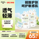 佳嬰氧氣森林紙尿褲M(mǎn)碼96片（6-11KG）超薄嬰兒尿不濕男女寶寶通用