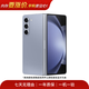 三星 SAMSUNG Galaxy Z Fold5 輕薄高性能旗艦折疊屏 安卓二手手機 冰萃藍 12G+512G