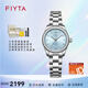 飛亞達（FIYTA）經(jīng)典系列機械女表 簡(jiǎn)約冰藍盤(pán)面防水女士手表女送女友520生日禮物 鋼帶女款LA802086.WLW