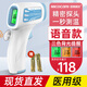 邁克凱爾 體溫槍醫用充電寶寶紅外線(xiàn)電子測體溫度計家用成人體額溫嬰幼兒 醫用 【語(yǔ)音款】額溫槍?zhuān)◣щ姵兀? title=