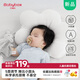 貝博氏babybox嬰兒定型枕0-6個(gè)月睡圓頭糾正頭型寶寶枕頭0-1歲抗菌款
