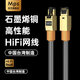 MPS石墨烯單晶銅HiFi發(fā)燒級CAT音響8類(lèi)音頻八類(lèi)專(zhuān)用網(wǎng)線(xiàn)高速萬(wàn)兆傳輸信號連接Lan寬帶網(wǎng)絡(luò )線(xiàn)雙屏蔽 1米一根
