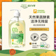 GreenKulture新加坡進(jìn)口孕婦嬰幼兒童天然酵素洗碗液奶瓶果蔬清潔劑 餐具果蔬清潔液（700ml/瓶裝）