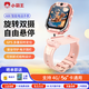 小霸王A88兒童電話(huà)手表全網(wǎng)通4G/5G通用6-12-18歲初高中生學(xué)生視頻通話(huà)旋轉智能定位電話(huà)手表粉色