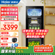 海爾（Haier）冰吧【獨立冷凍區】家用客廳冷藏柜紅酒柜冷凍展示柜辦公室冰箱茶葉水果保鮮柜現貨速發(fā) 167升快捷制冰丨冷凍區丨離子殺菌丨防霧167L