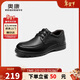 奧康（Aokang）官方男士商務(wù)通勤系帶舒適休閑皮鞋透氣西裝牛皮鞋爸爸 黑色 43