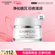自然堂（CHANDO）雪潤皙白水乳護膚品套裝美白淡斑精華補水保濕亮膚女神節禮物老婆 滋養霜50g