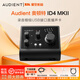 audient奧頓特id4 MKII OTG id14 奧頓特專(zhuān)業(yè)直播聲卡 高清音質(zhì)低延遲 雙系統兼容 錄音直播編曲配音專(zhuān)用 【經(jīng)典款】ID4聲卡【咨詢(xún)贈好禮】