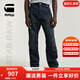 G-STAR RAW時(shí)尚有型5620 3D寬松牛仔褲秋季潮流休閑厚款長(cháng)褲男款D23697 藍黑 32 30