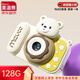 美滋熊兒童照相機可拍照可錄像數碼男女兒童寶寶生日禮物高清像素玩具 【甜甜圈小熊 丨128G】超清雙攝禮盒裝