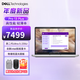 戴爾（DELL）Pro 13 Plus筆記本電腦 新品上市 13.3英寸AI智能商務(wù)辦公高端輕薄本Latitude7350 新款 Ultra5 235U【三年質(zhì)?！?32G內存 1T高速固態(tài) 定制