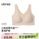 ubras無(wú)尺碼小奶皮免拆胸墊升級版背心文胸罩隱形無(wú)痕內衣女裸感膚色
