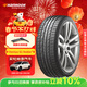 韓泰（Hankook）汽車(chē)輪胎 235/45R18 94W H452 原配亞洲龍 適配帕薩特/凱美瑞