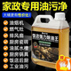 家可美（jiakemei）家政專(zhuān)用油污凈飯店餐廳專(zhuān)用清潔劑強力溶解油污化油劑擦洗油煙機 飯店強力除油王 1500ml*1瓶