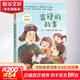 雷鋒的故事 陳廣生 三年級四五六年級課外書(shū)閱讀 少年勵志紅色經(jīng)典書(shū) 小學(xué)生革命傳統教育讀本兒童文學(xué)讀物班主任推薦兒童故事書(shū) 兒童讀物