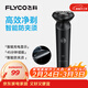 飛科（FLYCO）男士電動(dòng)剃須刀旋轉式全身水洗干濕雙剃便攜款刮胡刀新年生日禮物送男友送父親FS922