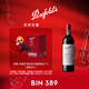 奔富（Penfolds）Bin 389赤霞珠設拉子干紅葡萄酒750ml 單支裝 原瓶進(jìn)口 正品行貨