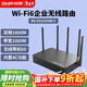 銳捷千兆WiFi6企業(yè)級無(wú)線(xiàn)網(wǎng)關(guān)路由器 RG-EG105GW-E 雙頻1800M 多WAN口 無(wú)線(xiàn)AC控制器