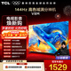 TCL電視 55V8M 55英寸 144Hz 高色域 WiFi6 大內存 AI電視 政府補貼 液晶平板電視機 55英寸 標準版【標配底座】