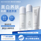 目顏（MUYAN）美白水乳套裝亮嫩膚色補水保濕女士淡斑學(xué)生護膚品全套官方正品 3件套（水+乳+潔面）凈膚煥亮