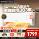 海爾出品統帥空調1.5匹1匹新一級節能省電冷暖兩用 AI超省電空調掛機變頻節能家用統帥掛機 1.5匹 一級【全年省電383度】
