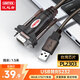 優(yōu)越者 usb轉串口線(xiàn) rs232轉9針串口公頭 PLC考勤機收銀機標簽打印機com口調試線(xiàn)1.5米Y-105