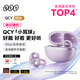 QCY C50 小耳球藍牙耳機耳夾式AI翻譯耳機不漏音骨傳導概念碳纖維振膜云感佩戴通話(huà)降噪長(cháng)續航 莫奈紫