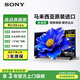 索尼（SONY）FW-32BU30J 純凈版32英寸電視機 4K超高清無(wú)線(xiàn)投屏門(mén)店電視臥室小戶(hù)型杜比音效視界PS5搭檔 無(wú)廣告