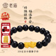 老廟黃金手鏈足金黑瑪瑙貔貅轉運珠手串生日節日禮物送男友長(cháng)輩 黑瑪瑙：約1g（換紅色瑪瑙聯(lián)系客服）