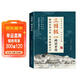 三因極一病證方論 中醫病因學(xué)經(jīng)典三因極一病證方論 陳言 原著(zhù)原版正版中醫入門(mén)書(shū)籍經(jīng)典啟蒙舊書(shū) 中醫書(shū) 中國醫學(xué)圖書(shū) 病陣方論方法大全傳承詳細解讀 病論方書(shū) 三因極藥書(shū) 三因極一病證方論中國中醫藥出版社