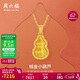周六福絨金小葫蘆黃金吊墜女足金婦女節禮物計價(jià)A0415515 約4.96g不含鏈